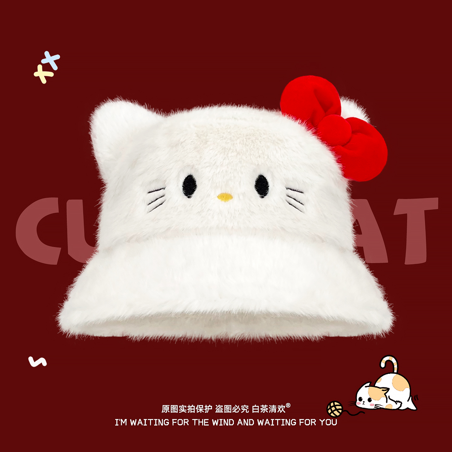 韩系卡通可爱KT猫毛绒渔夫帽子冬