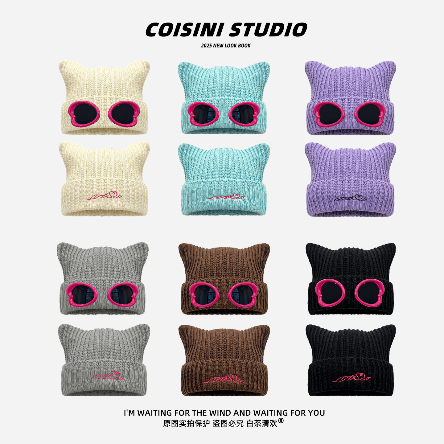 宁艺卓同款猫耳毛线帽子女生2025新款护目镜甜酷辣妹可爱针织帽潮