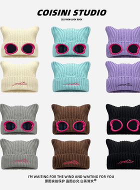 宁艺卓同款猫耳毛线帽子女生2025新款护目镜甜酷辣妹可爱针织帽潮