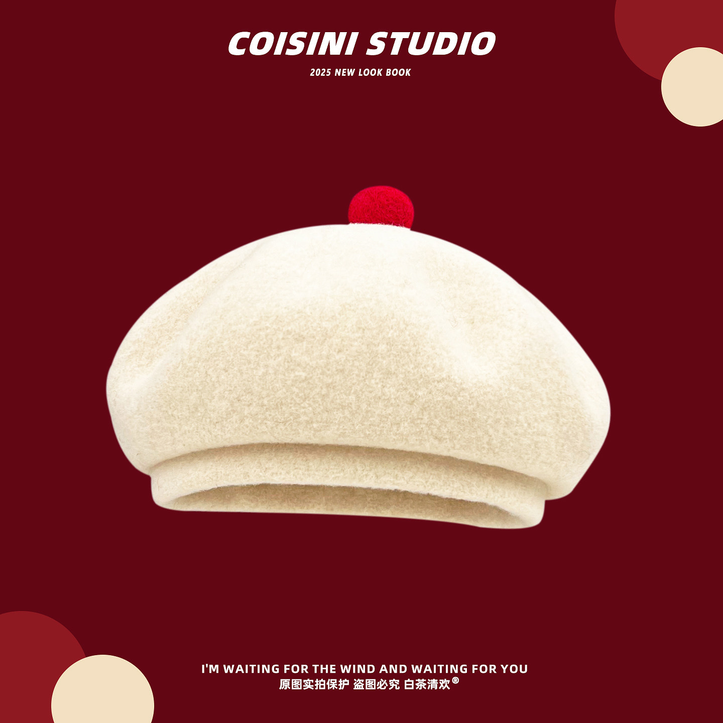 圣诞氛围感可爱球球100%羊毛贝雷帽子女秋冬保暖百搭高级感画家帽,服饰配件/皮带/帽子/围巾,帽子,淘宝优惠券,粉丝福利购,淘宝优惠卷