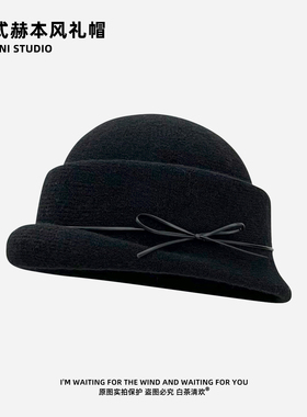 留洋千金！复古法式贵气100%羊毛帽子女秋冬蝴蝶结渔夫帽礼帽盆帽
