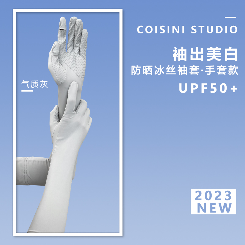 冰丝露指可触屏防晒手套冰丝袖套