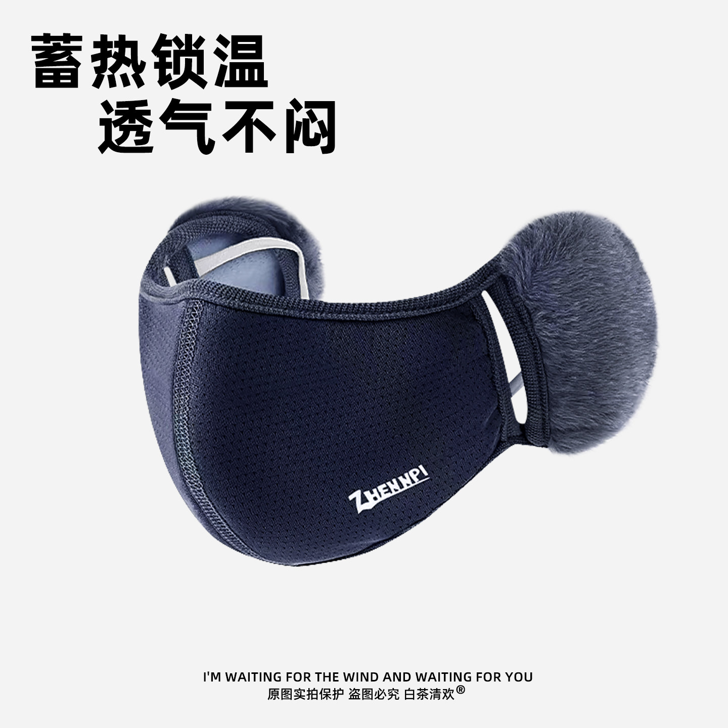 冬季护耳加绒防风面罩男女生保暖软糯透气骑行口罩二合一毛绒耳罩,服饰配件/皮带/帽子/围巾,防晒面纱/面罩,淘宝优惠券,粉丝福利购,淘宝优惠卷