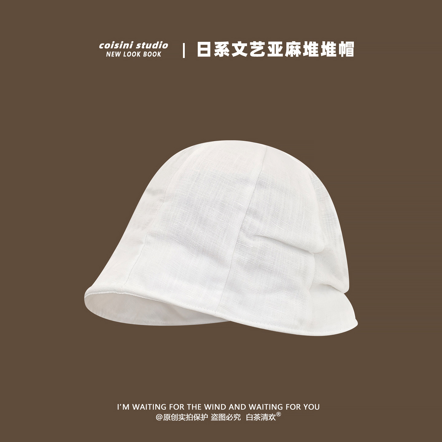 日系文艺亚麻堆堆帽渔夫帽女夏简约百搭显脸小遮阳帽子复古英伦风