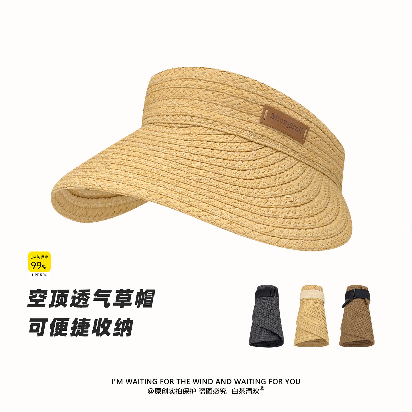 UPF50+防紫外线草编空顶草帽女夏季透气可便捷收纳度假风草帽文艺