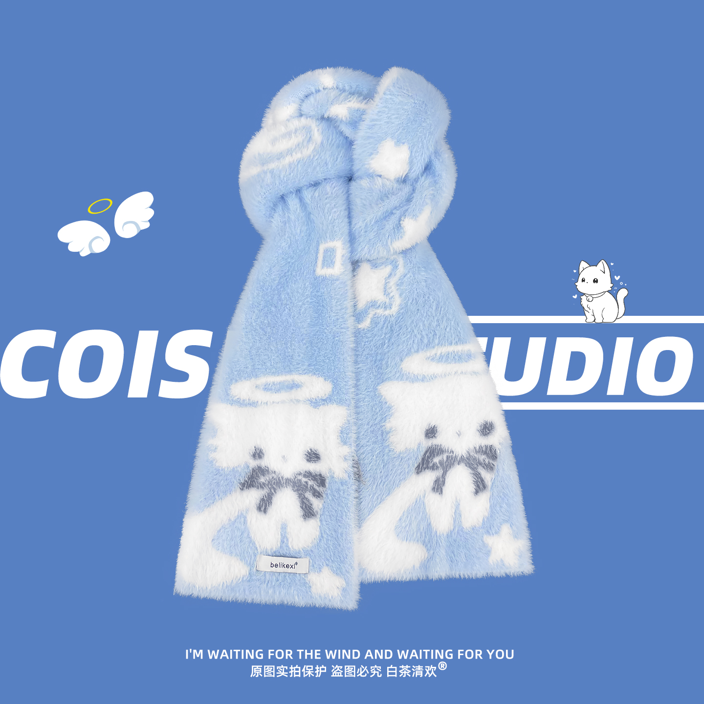 卡通天使小猫咪软糯毛绒围巾女