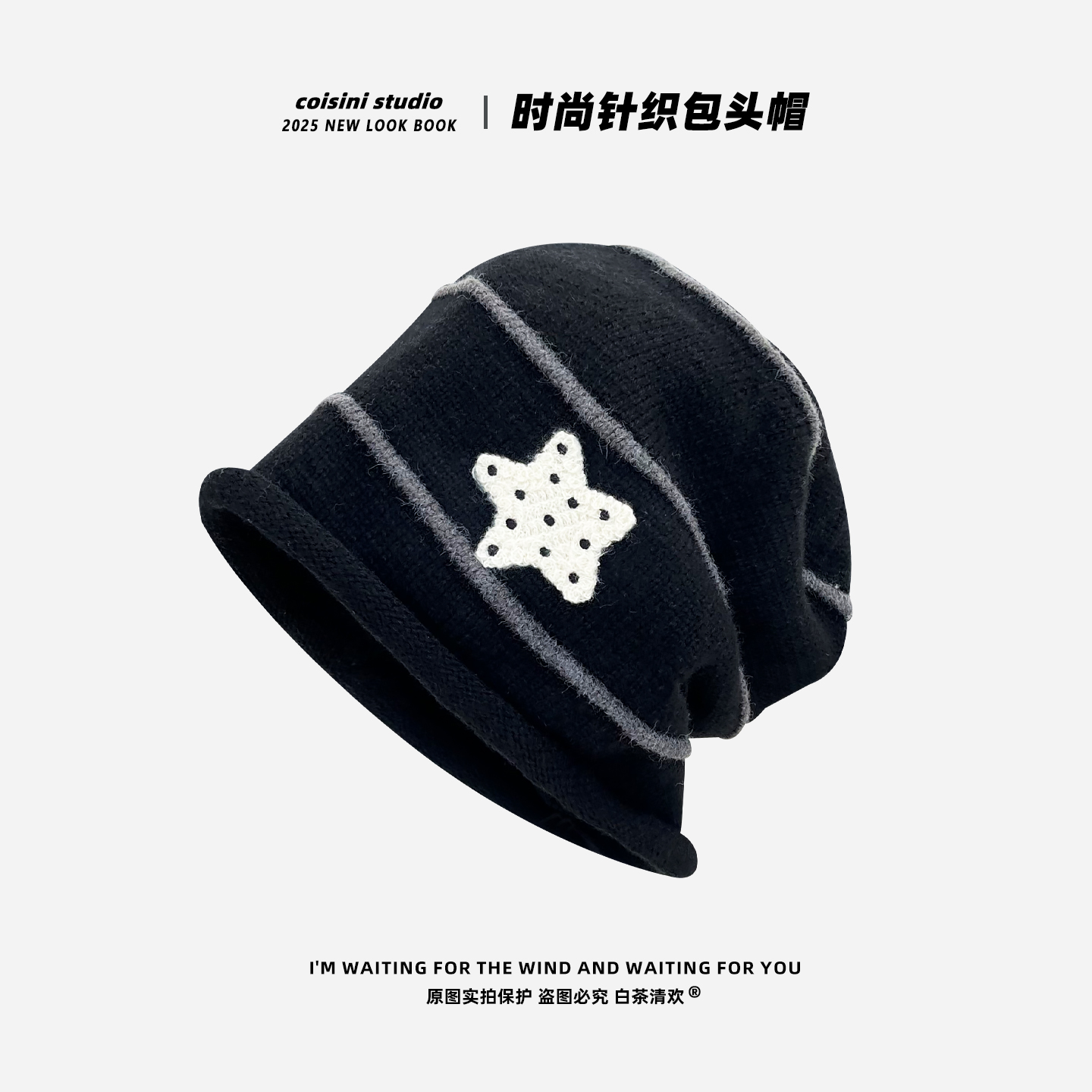 韩版ins星星条纹针织堆堆帽子潮