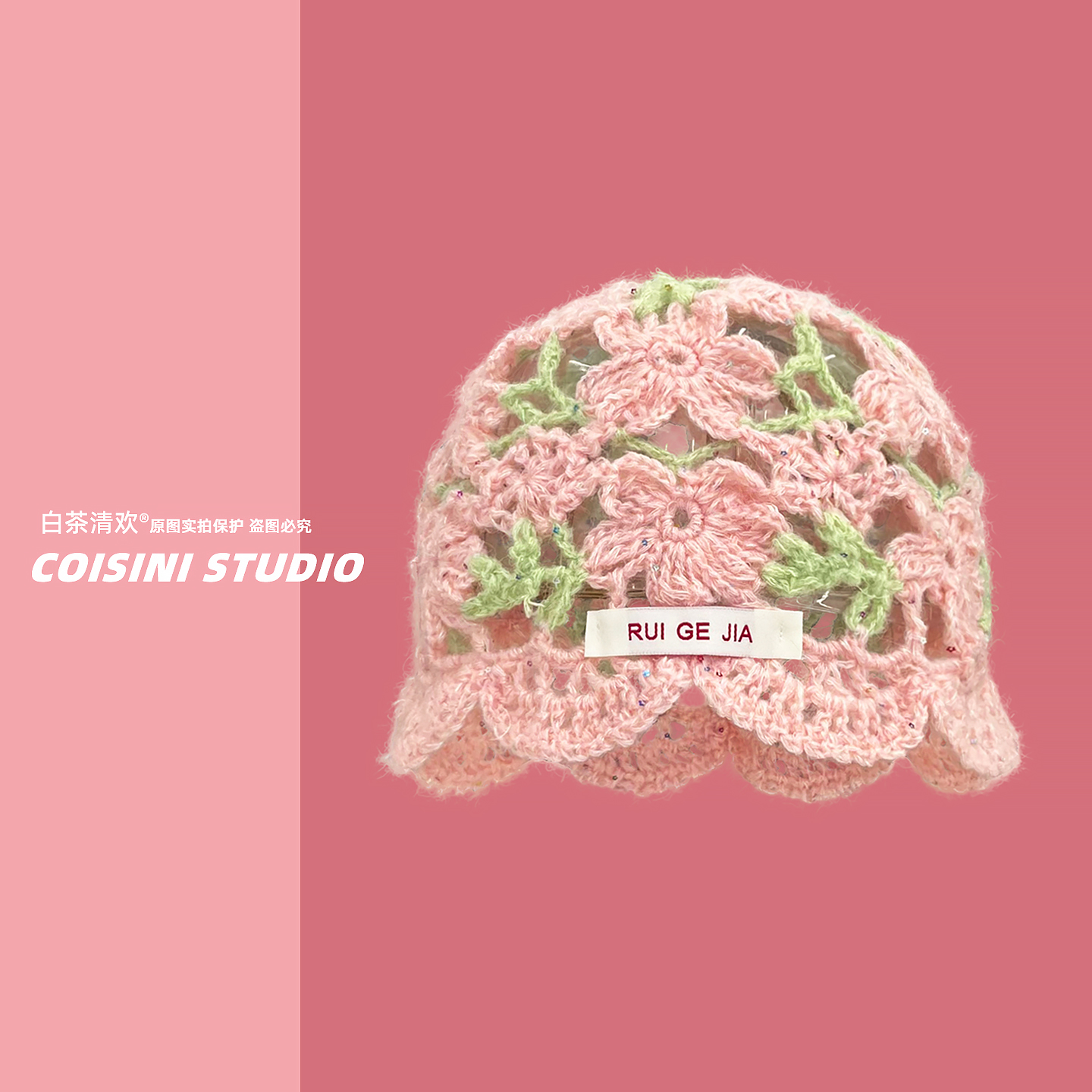 粉色钩针花朵镂空针织毛线帽子