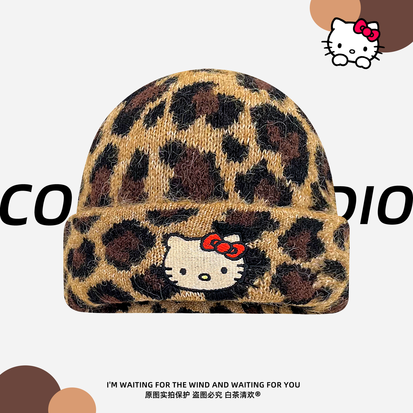 可爱豹纹kitty猫针织毛线帽子女秋冬保暖显脸小冷帽百搭包头帽潮