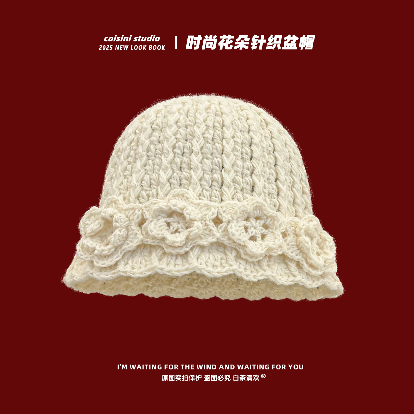 新款手工钩织花朵镂空针织帽子