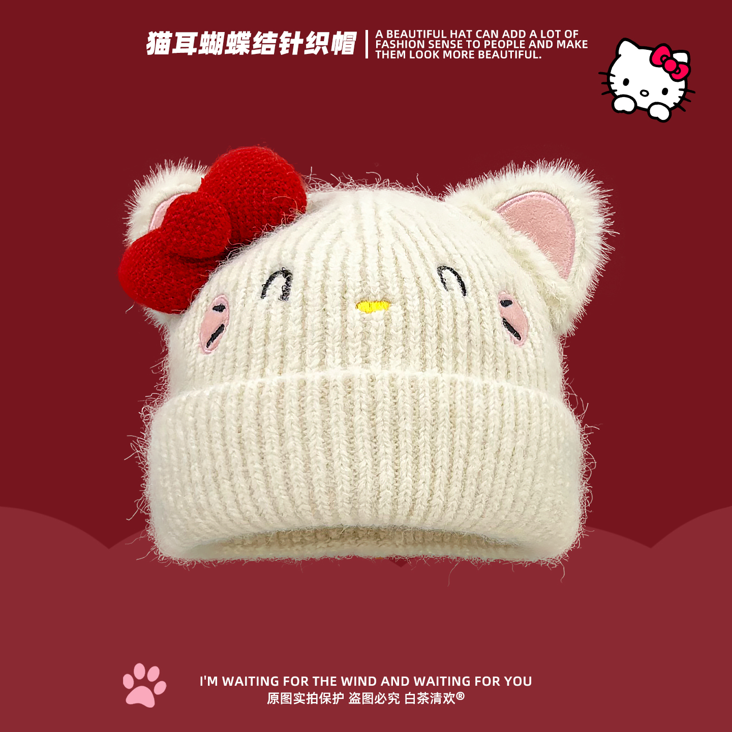 猫耳蝴蝶结针织毛线帽