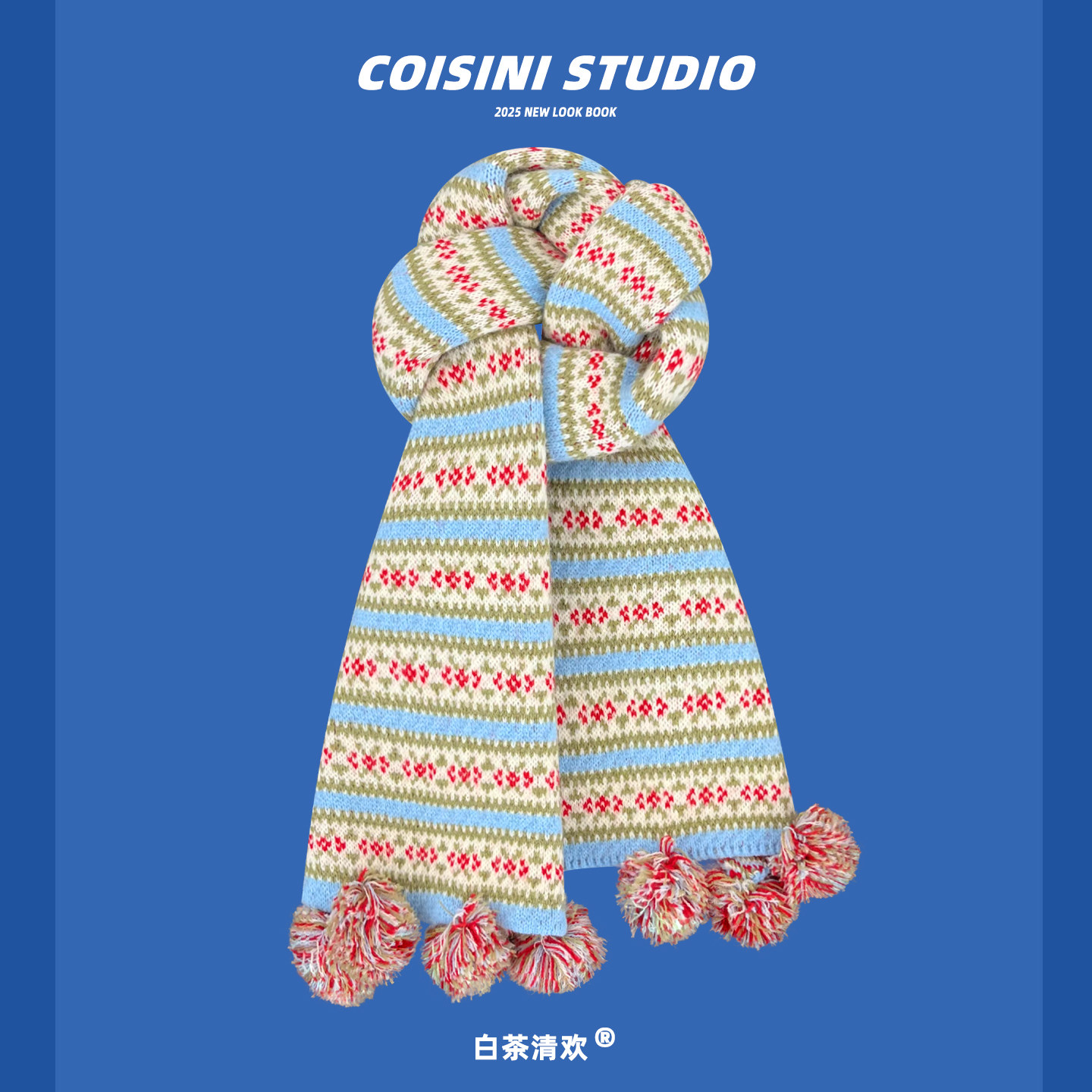 复古费尔岛风蓝色针织围巾男女生冬季百搭毛球保暖加厚情侣围脖潮,服饰配件/皮带/帽子/围巾,围巾/丝巾/披肩,淘宝优惠券,粉丝福利购,淘宝优惠卷