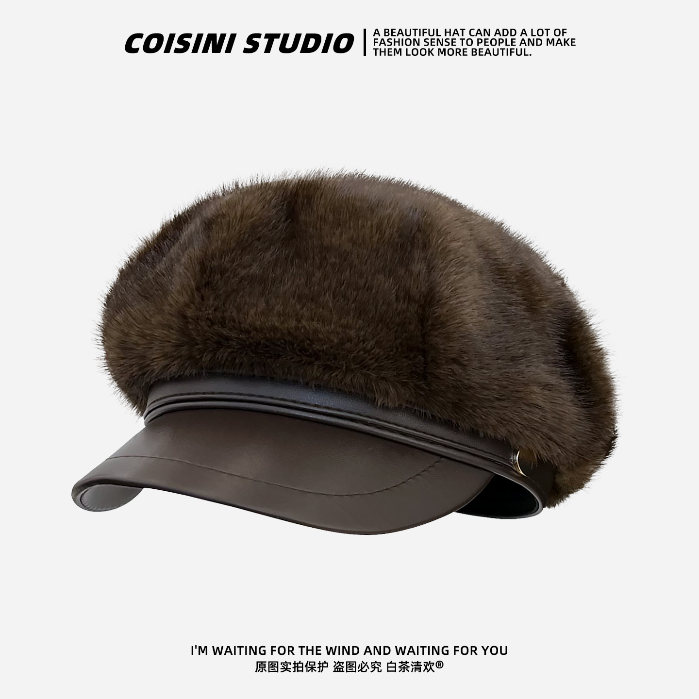 仿水貂毛绒皮檐贝雷帽