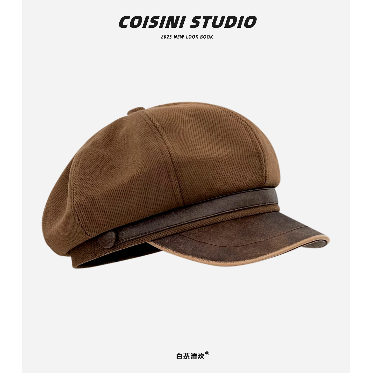 复古美拉德棕色八角帽女秋冬季