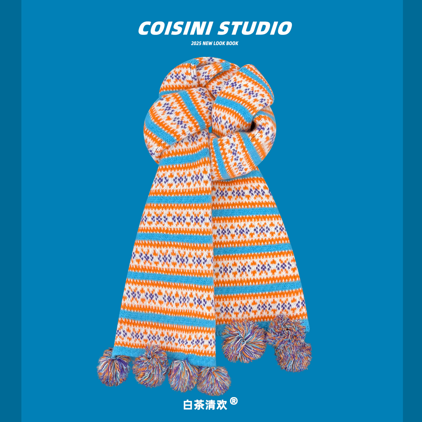 复古费尔岛风针织围巾男女生冬季百搭毛球保暖加厚高级感情侣围脖,服饰配件/皮带/帽子/围巾,围巾/丝巾/披肩,淘宝优惠券,粉丝福利购,淘宝优惠卷