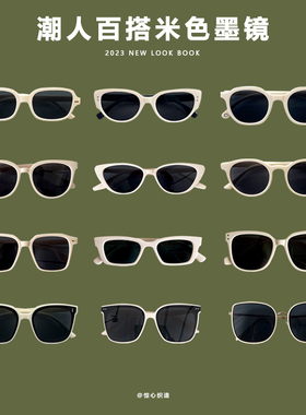 米白色时尚高级感猫眼墨镜潮人