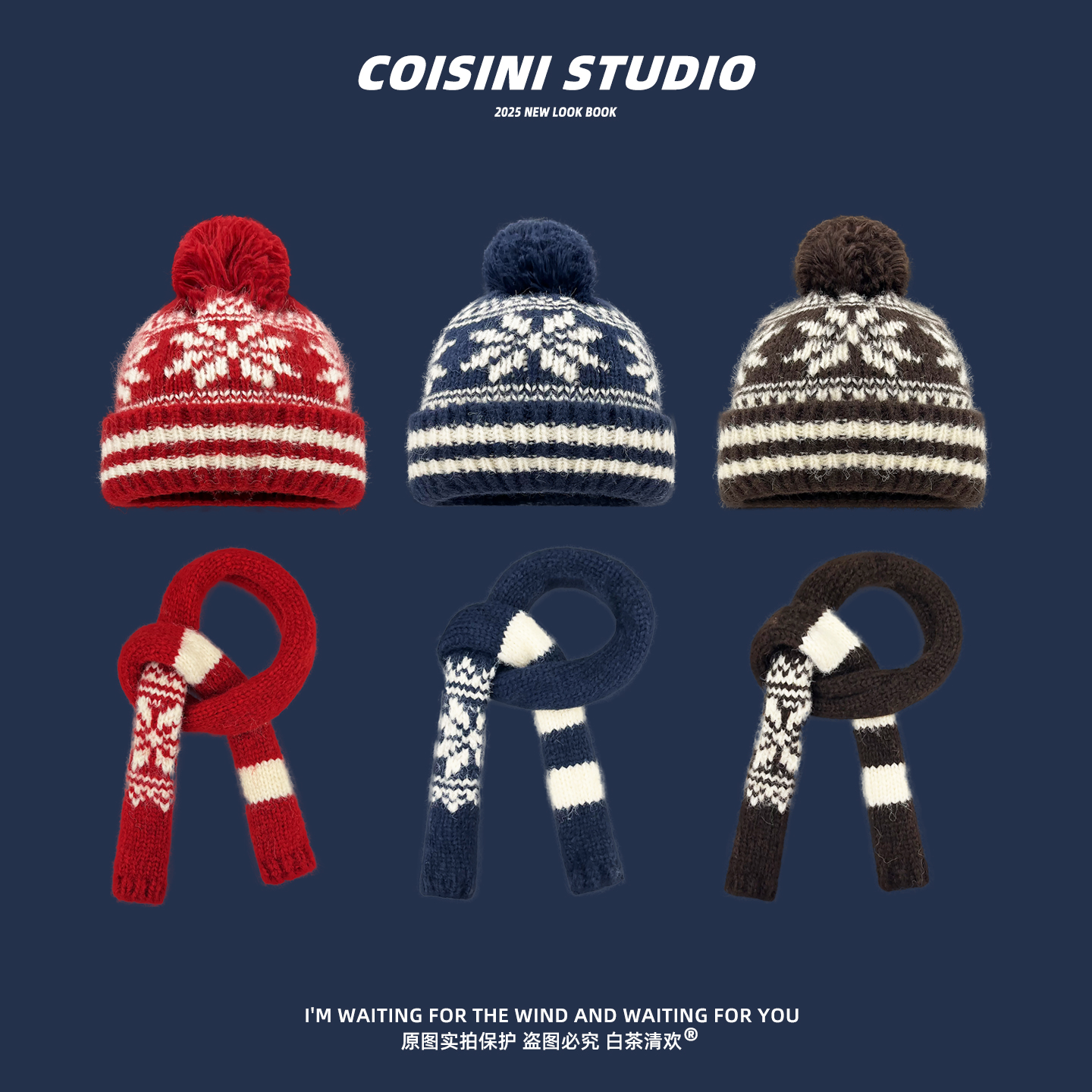 费尔岛风雪花毛线帽子围脖套装女秋生冬保暖百搭时尚拍照针织帽潮