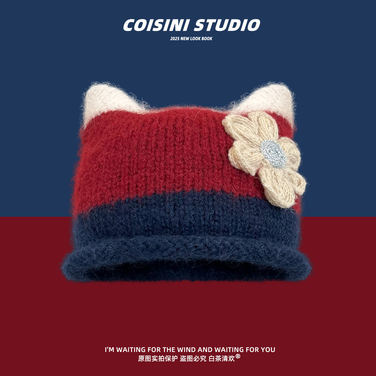 设计师款小猫耳花朵撞色毛线帽子女冬季保暖百搭街头针织套头帽潮,服饰配件/皮带/帽子/围巾,帽子,淘宝优惠券,粉丝福利购,淘宝优惠卷