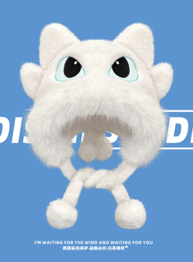 驯龙无牙仔可爱光煞毛绒帽子女冬季情侣款加厚保暖显脸小雷锋帽潮