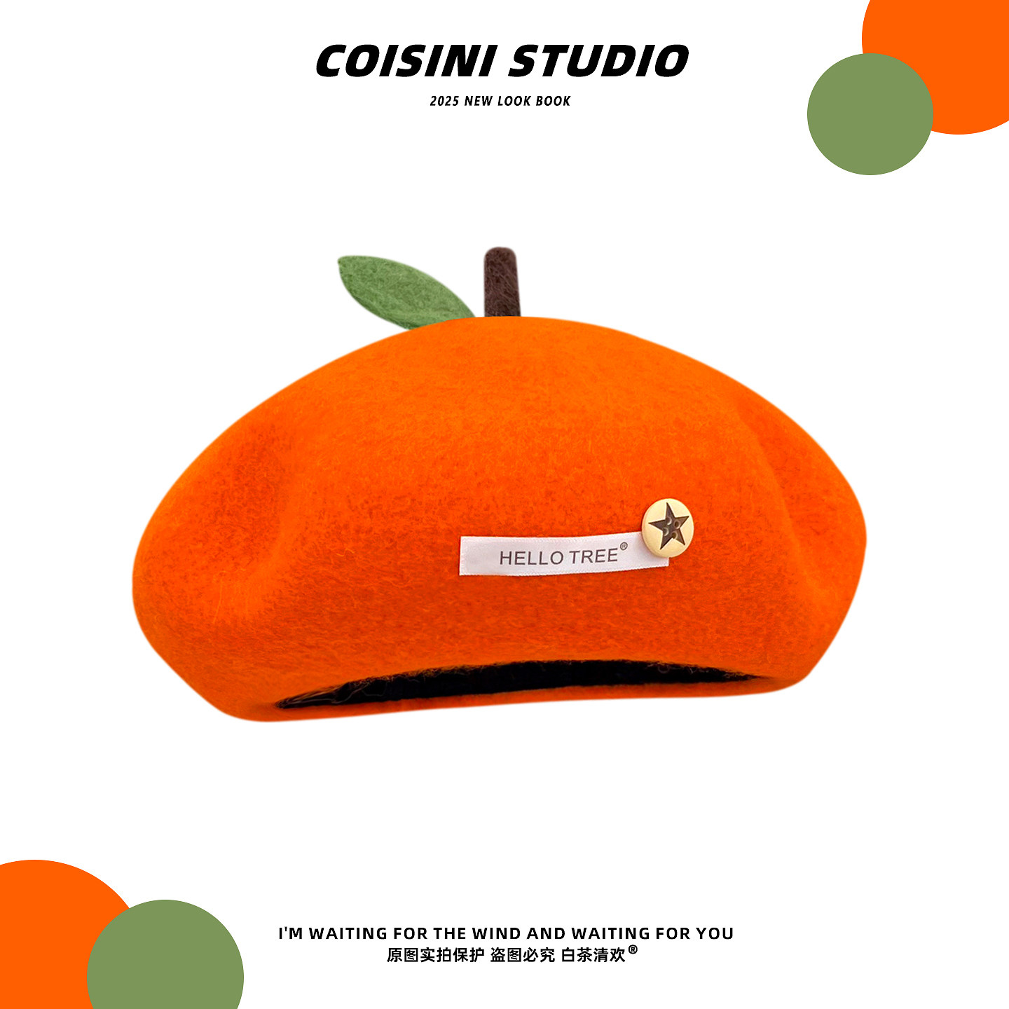 2025新款日系可爱橘子贝雷帽子女秋冬季保暖百搭氛围感水果画家帽,服饰配件/皮带/帽子/围巾,帽子,淘宝优惠券,粉丝福利购,淘宝优惠卷