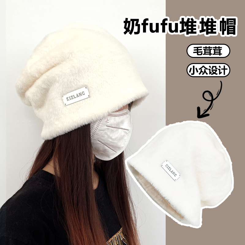 日系甜美可爱小铁标兔毛绒堆堆帽
