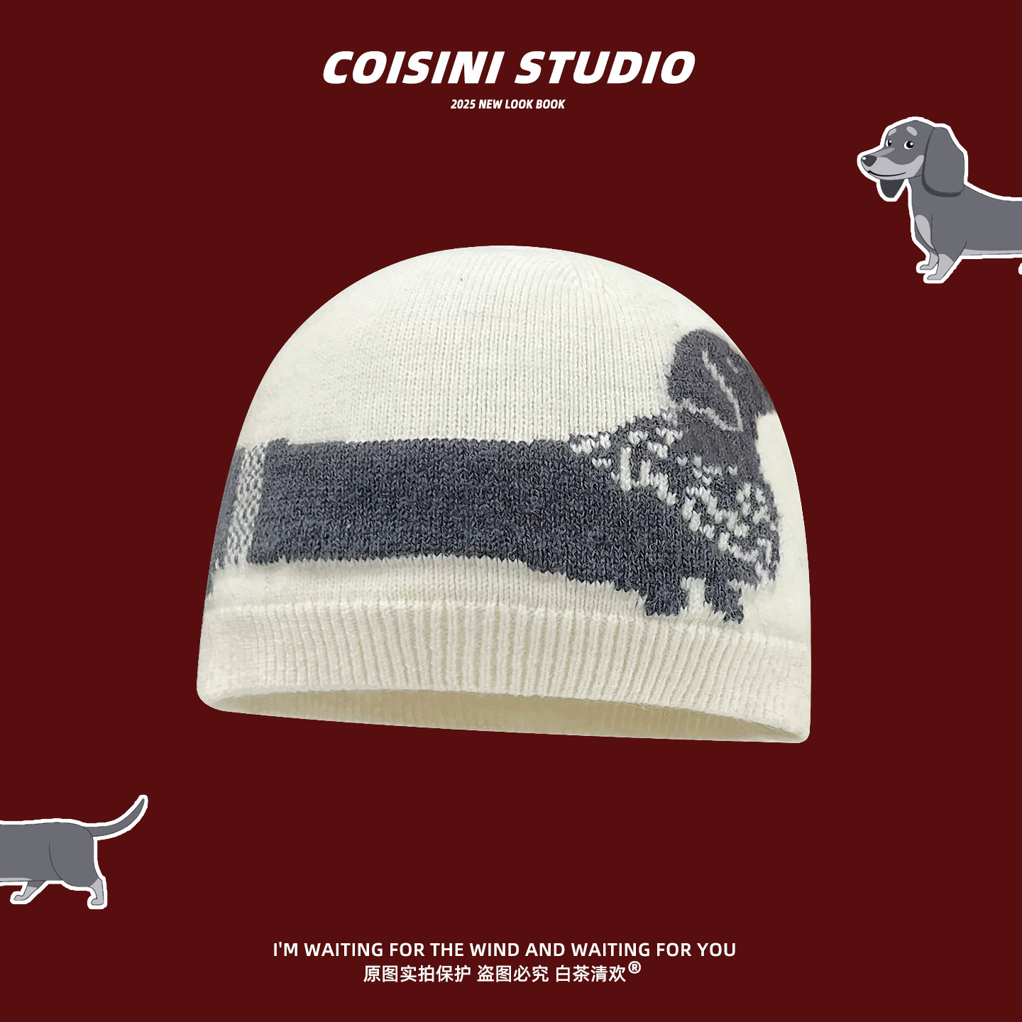 韩系ins风可爱卡通腊肠狗毛线帽子女秋冬街头时尚针织帽套头冷帽,服饰配件/皮带/帽子/围巾,帽子,淘宝优惠券,粉丝福利购,淘宝优惠卷