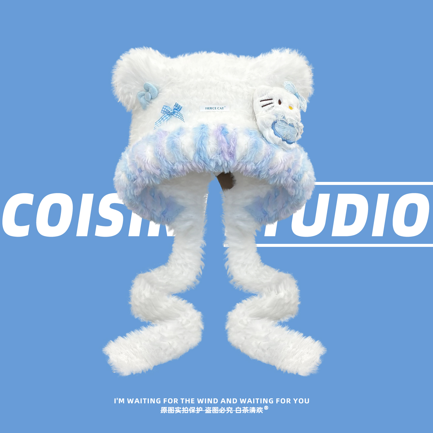 甜美蓝色系可爱毛绒KT熊耳包头帽