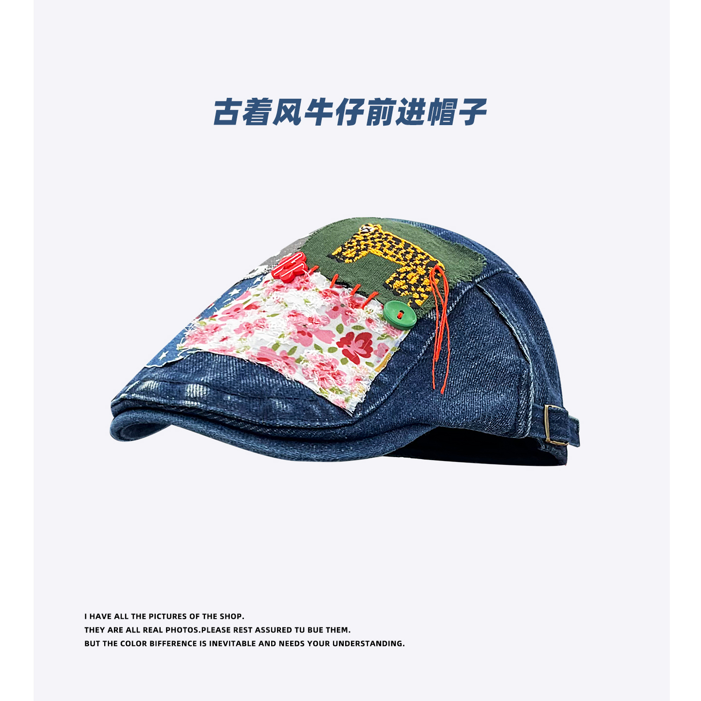 设计师款文艺拼接牛仔前进帽子