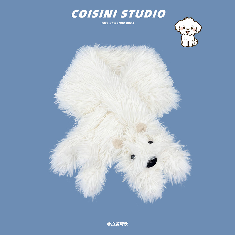 韩版可爱西高地小狗毛绒交叉围脖