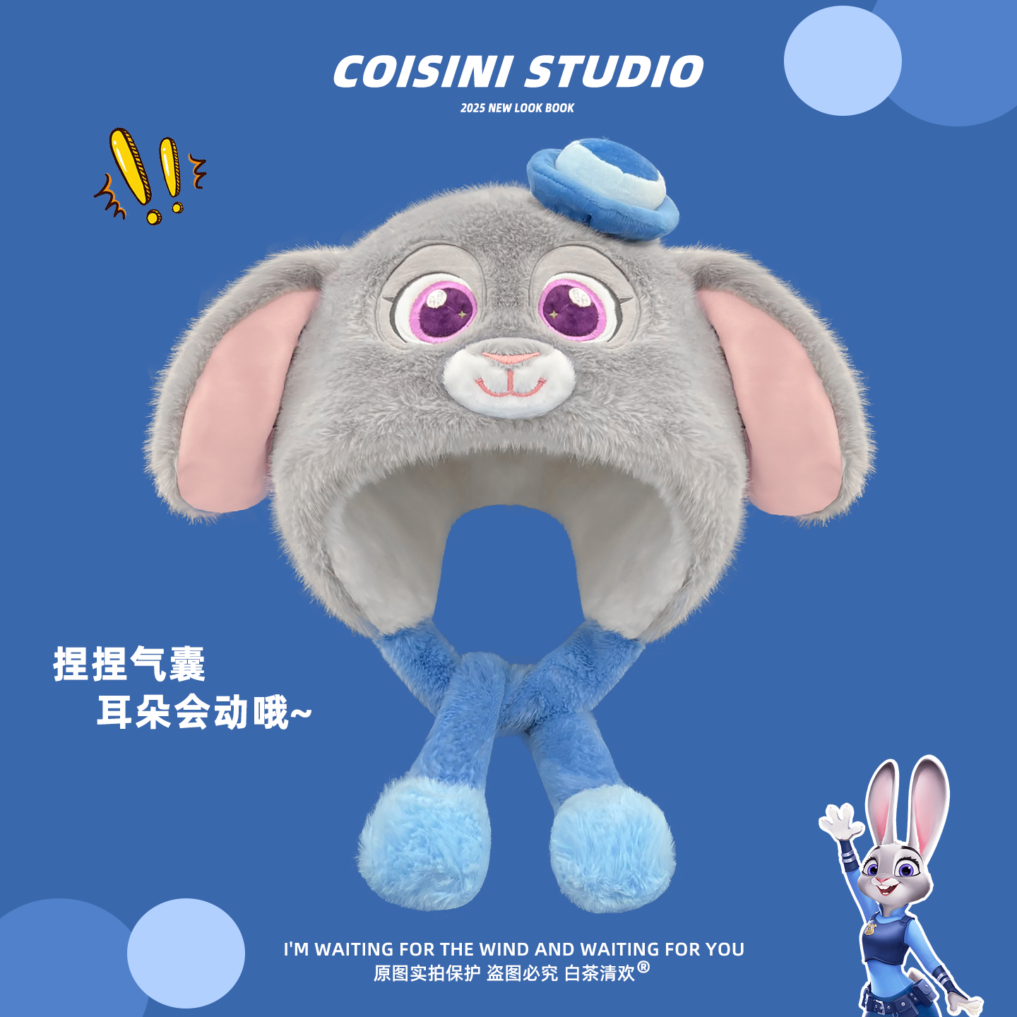 耳朵会动可爱兔朱迪周边动漫卡通雷锋帽子女秋冬保暖显脸小护耳帽