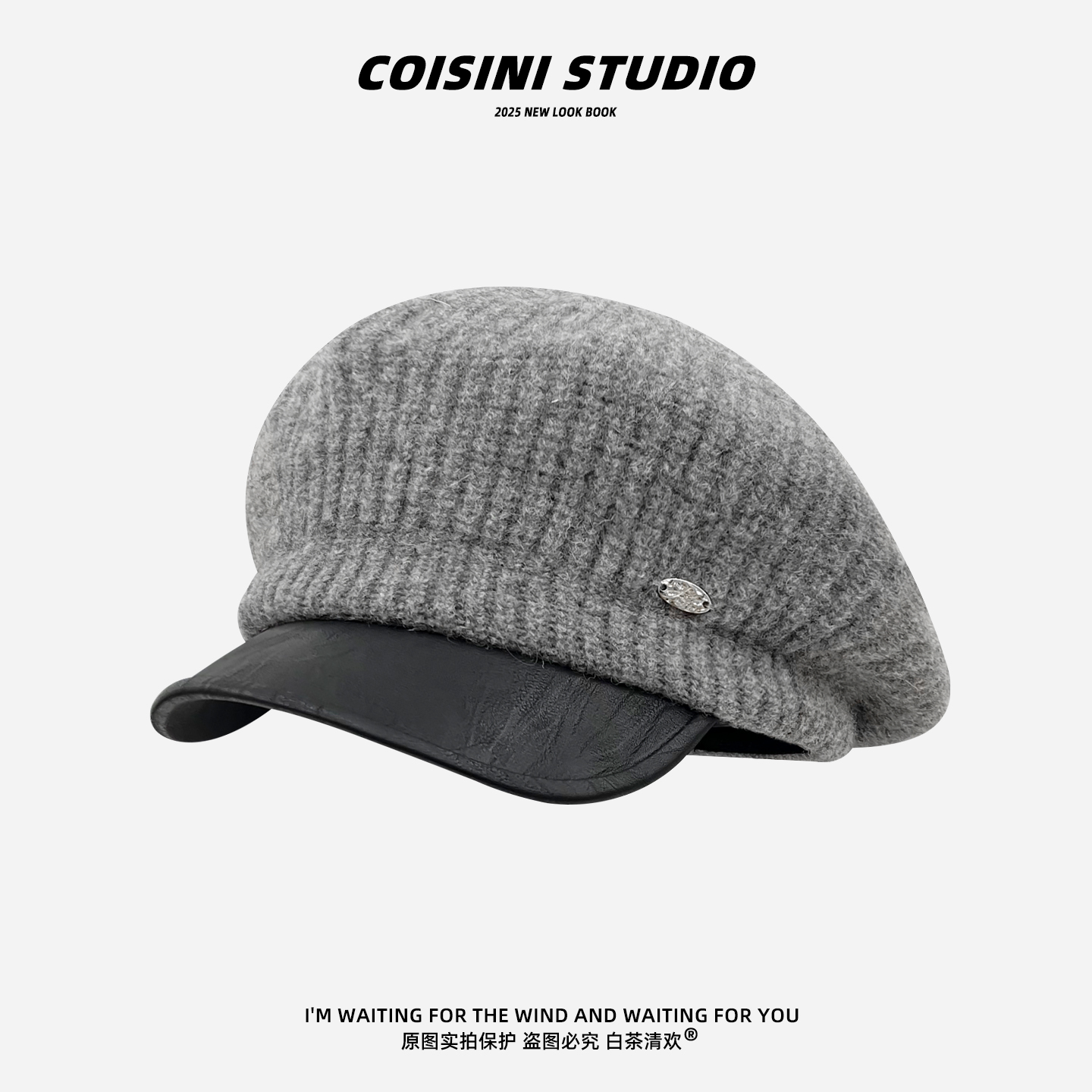 易梦玲同款针织皮质灰色贝雷帽子女秋冬韩版ins百搭显脸小画家帽