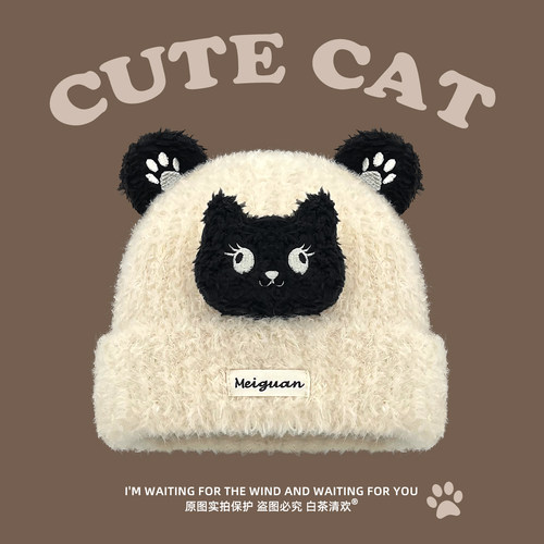 2025秋冬新款可爱黑色猫咪毛绒毛线帽女保暖加厚百搭显脸小针织帽