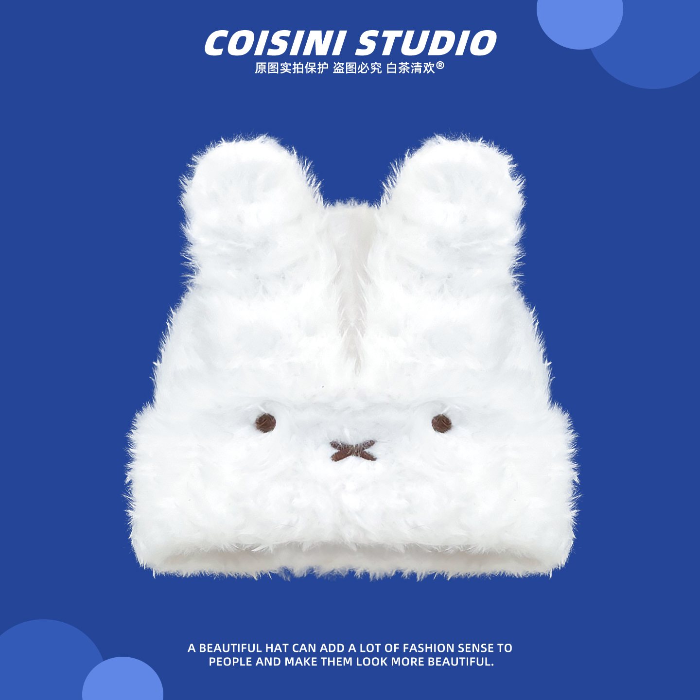 毛茸茸可爱米菲兔子耳朵毛绒套头帽女秋冬新款保暖护耳针织毛线帽