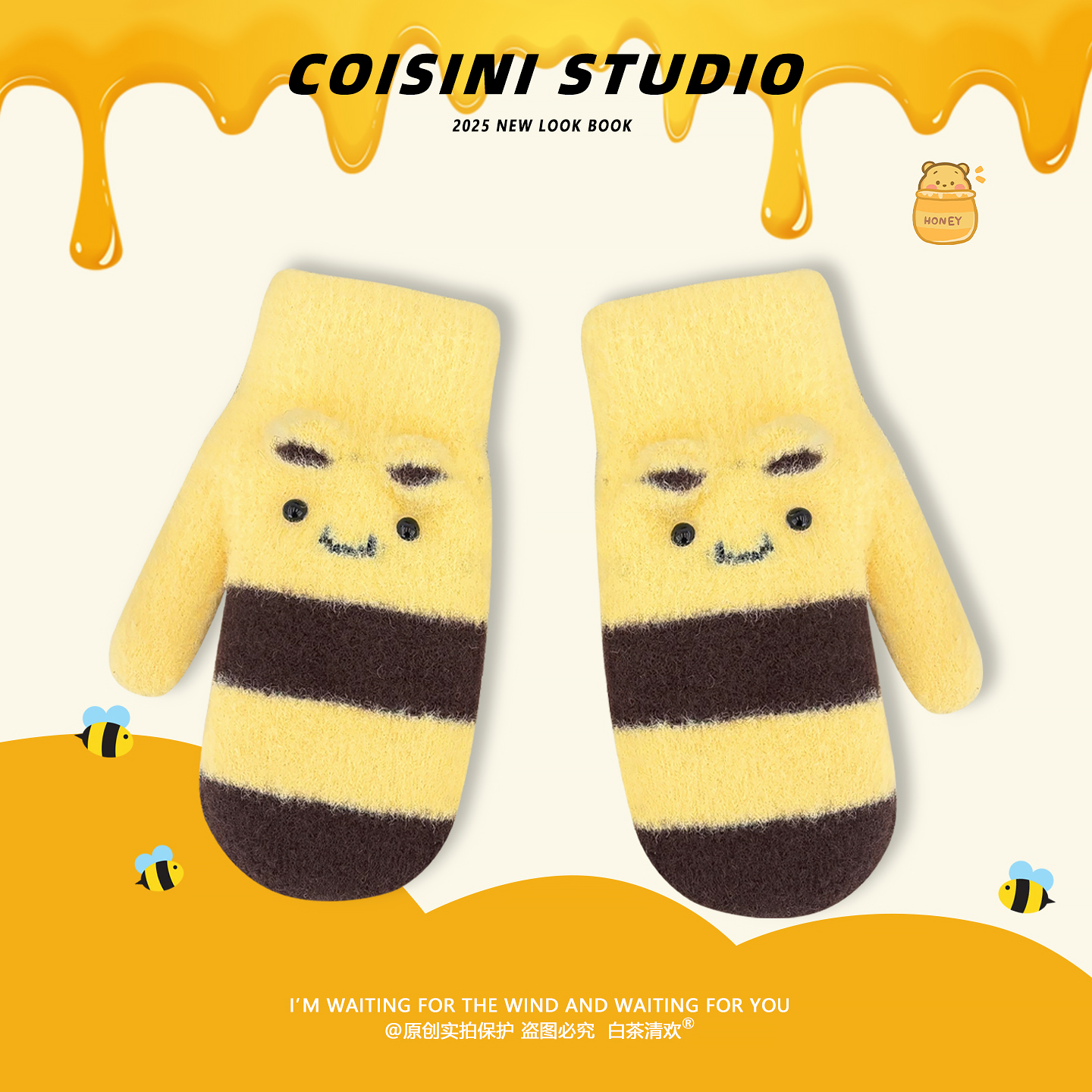 可爱小蜂蜜毛绒连指手套