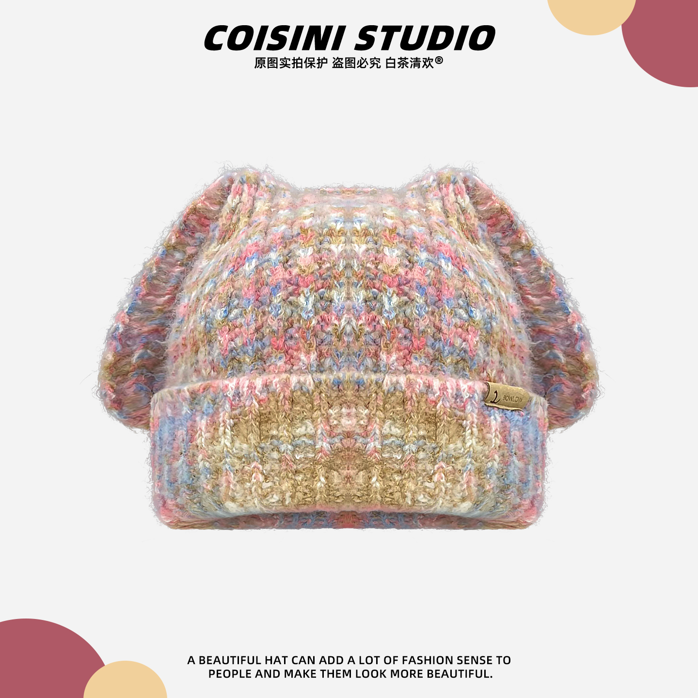 可爱兔耳混色针织毛线帽