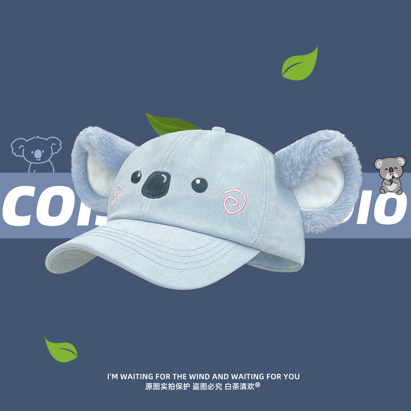 可露丝卡通可爱考拉棒球帽