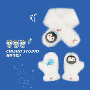 可爱企鹅毛绒连指手套围脖两件套女冬季加绒保暖防寒骑车交叉围巾