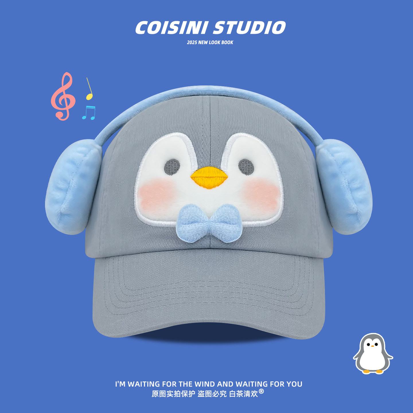 可爱卡通呆萌耳机小企鹅棒球帽子男女生春秋搞怪百搭鸭舌帽显脸小