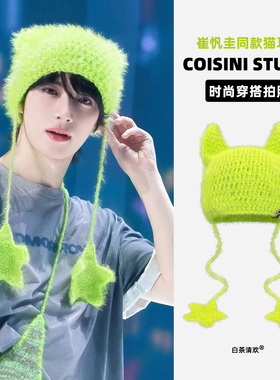 明星同款绿色毛绒猫耳帽子女秋冬针织帽保暖可爱时尚护耳雷锋帽潮