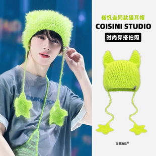 明星同款绿色毛绒猫耳帽子女秋冬针织帽保暖可爱时尚护耳雷锋帽潮