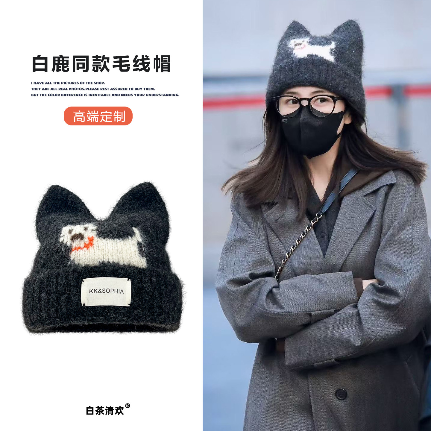 白鹿同款可爱小狗钩花猫耳朵毛线帽女秋冬保暖百搭蓝色显白针织帽