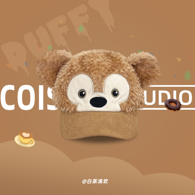 达菲毛绒平替Duffy可爱棒球帽子