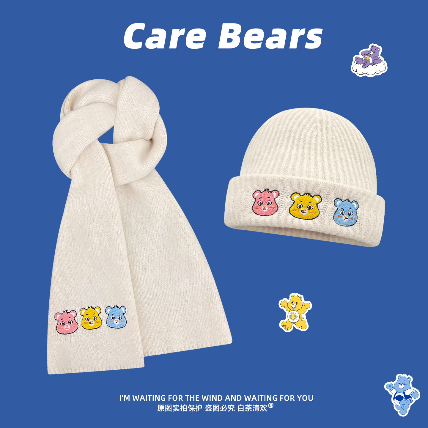 CareBears爱心小熊毛线帽围巾潮