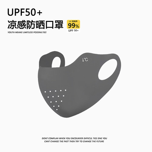 无痕一体凉感冰丝防晒面罩夏季