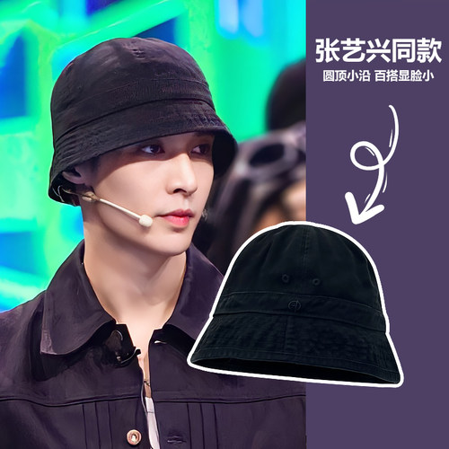 张艺兴同款圆顶短檐渔夫帽子
