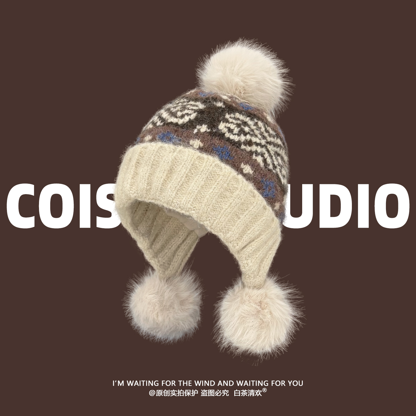 费尔岛风毛球针织帽秋冬保暖