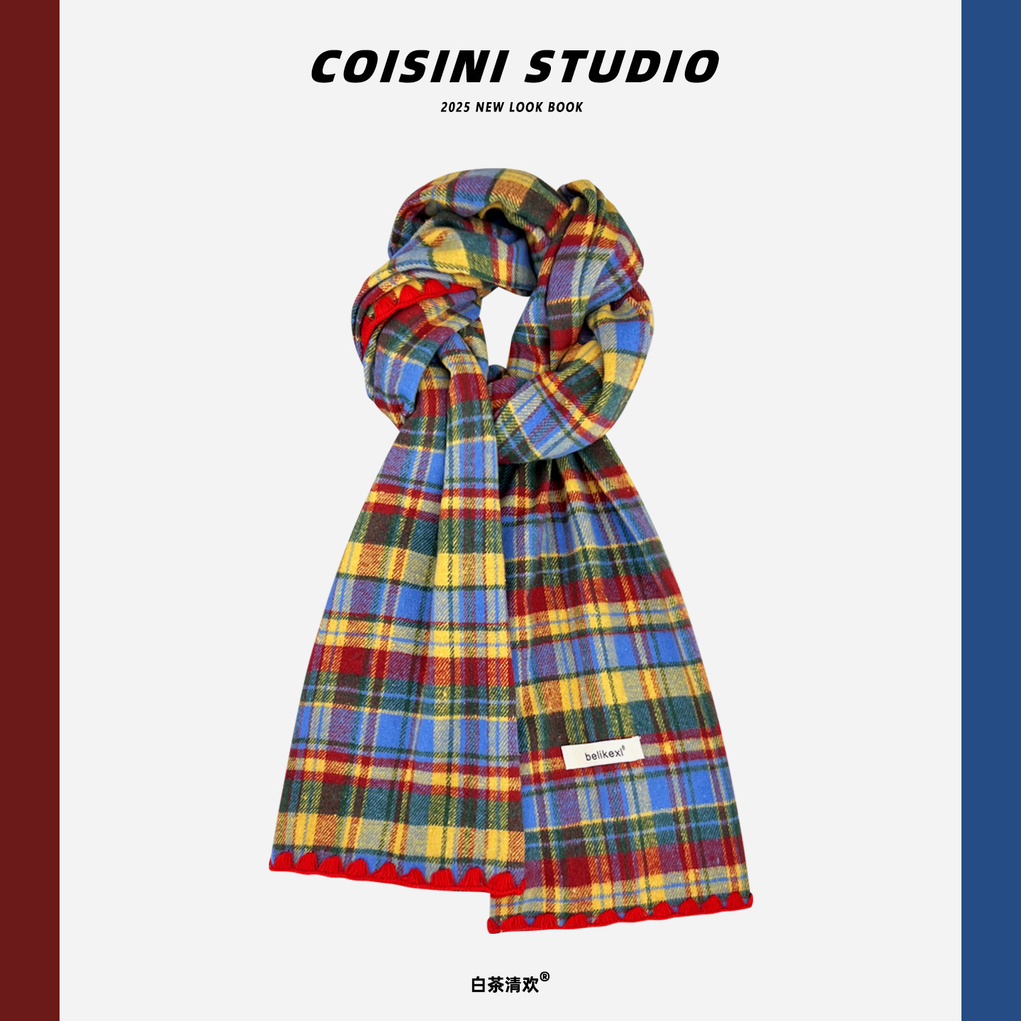 节日感复古彩色格纹围巾女秋冬温暖糖果色围脖披肩保暖氛围感百搭,服饰配件/皮带/帽子/围巾,围巾/丝巾/披肩,淘宝优惠券,粉丝福利购,淘宝优惠卷