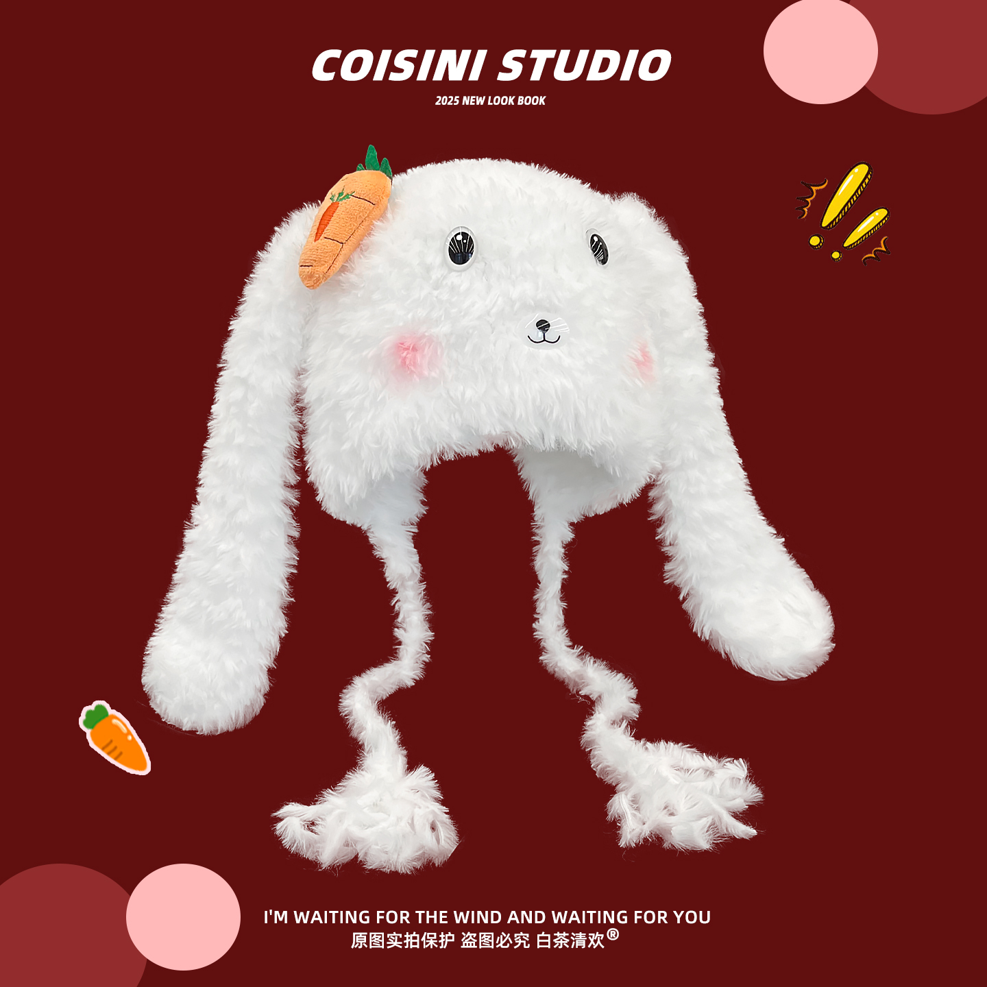 可爱胡萝卜小兔毛茸茸雷锋帽子