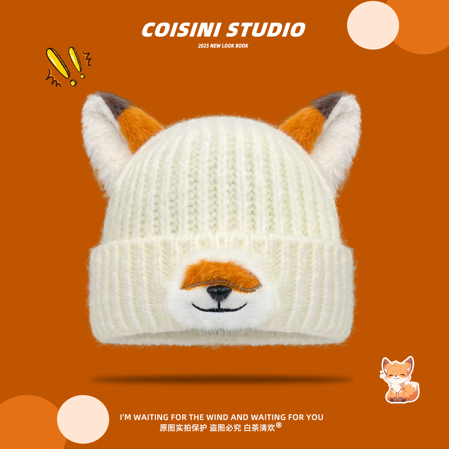 狐狸尼克周边动漫卡通针织帽子女秋冬保暖百搭显脸小护耳毛线帽潮