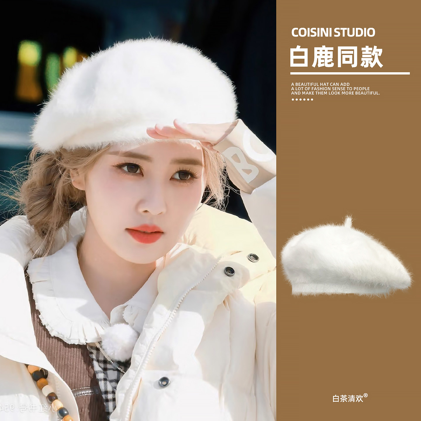 白鹿同款仿兔毛贝雷帽子女秋冬时尚百搭画家帽可搭配皮草蓓蕾帽潮,服饰配件/皮带/帽子/围巾,帽子,淘宝优惠券,粉丝福利购,淘宝优惠卷